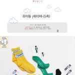 유아아동양말 j제이퍼니 5족세트 남아여아공용양말