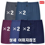 BYC BYC 수면100 앞옆트임프리박서10종5000시리즈 BYC30