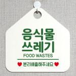 음식받아가는곳 오각형 안내표지판 블랙