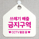 오픈 휴무 카페 포맥스 사무실 외출중 안내판 팻말 표지판 332잠시외출중번호기재