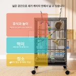 새장 날림장 앵무새 럭셔리 케이지 구관조 철장 놀이터