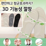 군대 안전화 푹신한 메모리폼 기능성 깔창