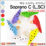 예성 예성 예성도자기오카리나 Yeasung 소프라노 C 보급형 L SC