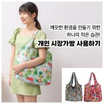 포켓 지갑형 휴대용 장바구니 분리수거 가방 W9E2A2A