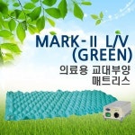 영원메디칼 욕창예방 에어매트리스 LV GREEN 공기조절분사 MARK2