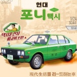 조립식 자동차 올드카 프라모델 키덜트 취미생활