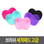 브러쉬 세척패드 고급