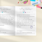 더메모 초등 저학년 일기장