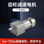 단상 벨트 모터 속도 전동기 220V 550W 속도조절 감속기 소형 브러시리스 1 6W 정속모터 감속함