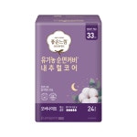 유한킴벌리 좋은느낌 유기농 순면커버 내추럴코어 맥시슬림 오버나이트