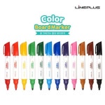 라인플러스 칼라 보드마카 12색 세트