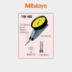 미츠토요 다이얼테스트인디케이터 0.8x0.01 513-404-10A