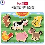 h51 캐스B튼튼 사운드입체퍼즐농장 2241