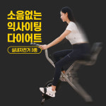 미드브로 미드브로 실내사이클 프리미엄