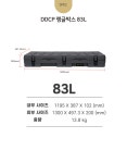 DDCP 밀리터리 감성캠핑용품 수납가방 오버랜딩 랭글박스 83L