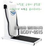 준클럽용 덜덜이 벨트마사지기 허리 마사지 스트레칭