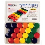 포비월드 강력 원형자석홀더 44개입 MH-40