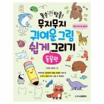 세모네모 알루미늄 7215 식당 250x80 표지판