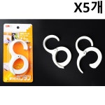 S형 링 후크 2P X5개 다용도 소품걸이 행거 S고리