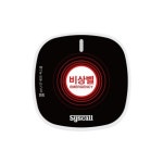 엔티티웍스 씨스콜 비상벨 응급 도움 안심 안전 병원 콜벨 ST-800