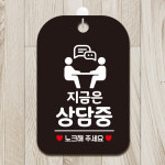 홀써빙알바구함 사각안내판 알림판