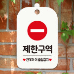 점심식사됩니다1 걸이형 사각 안내표지판 화이트