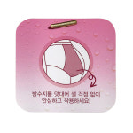 와코루 위생팬티 WPT3891