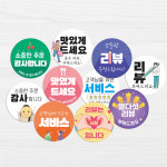 1000장 배달 리뷰 스티커 원형 포장 음식 감사 별다섯개 원형스티커 천매