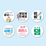 1000장 배달 리뷰 스티커 원형 포장 음식 감사 별다섯개 원형스티커 천매