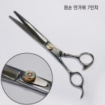 펫샵 전문가 왼손잡이용 강아지 애견미용가위 펫팸족 털다듬기