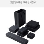 주얼리 케이스 무광블랙