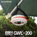 기어와이드 텐트라이트 컴팩트 베이직 랜턴 GWL200