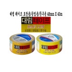 대림 테이프 포장용 공업용 문구용 X 40M -O