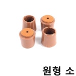 원형 소형 의자캡 커버 4p X4개 긁힘방지 바닥보호