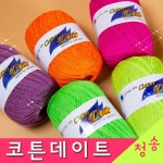 청송뜨개실 청송뜨개실 3시이전 코튼데이트 10 1 도안증정 모칠라백 모칠라백실 털실 뜨개실 코튼데이트실 552 진분홍 1개