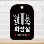 RESTROOM 화장실 사각안내판 블랙