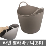 라인 빨래바구니 BR 세탁바구니 말랑말랑 대용량