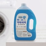 지앤에스 파란코끼리 세탁세제 2.5L