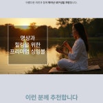 러블리썬 명상종 싱잉볼 요가종 불교굿즈 좌종 11