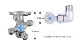 두진바스 슬림 세탁기 전용 수도꼭지 슬림세탁수전 세트