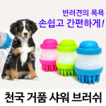 피플펫 천국 거품 샤워브러쉬 1개