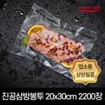 올팩코리아 진공포장 업소용 삼방비닐봉투 1박스 2200장
