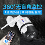 방수cctv 현관 가정 360도 파노라마 고화질 카메라 옥외방수망 와이파이 무선휴대폰