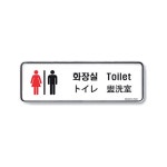 다국어 화장실 4EA