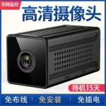 방수cctv 현관 가정 무선카메라 와이파이폰 원격 옥외모니터 고화질 360도 파노라마