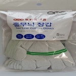 베스트모카 줄무늬장갑 5입 5입