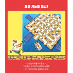 코리아보드게임즈 피에스컴퍼니 라비린스 미로게임 한글판