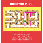 코리아보드게임즈 피에스컴퍼니 라비린스 미로게임 한글판