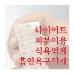 동명건강 동명건강 이침대용 활석 이침패치 쎄라믹볼120알