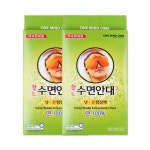 한마음케어 해호 황토 수면안대